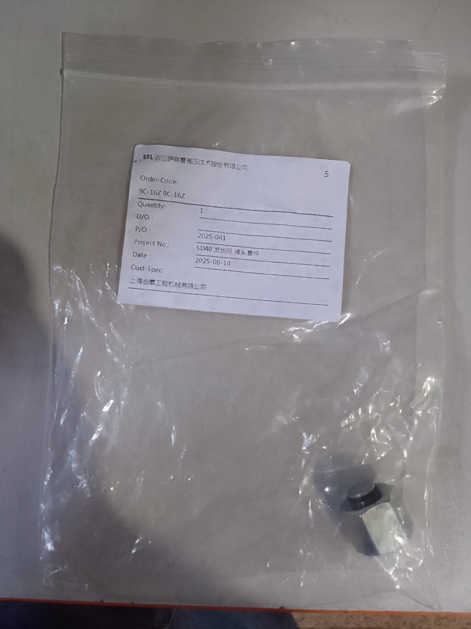 BUJÃO HIDRÁULICO SEXTAVADO COM O-RING
