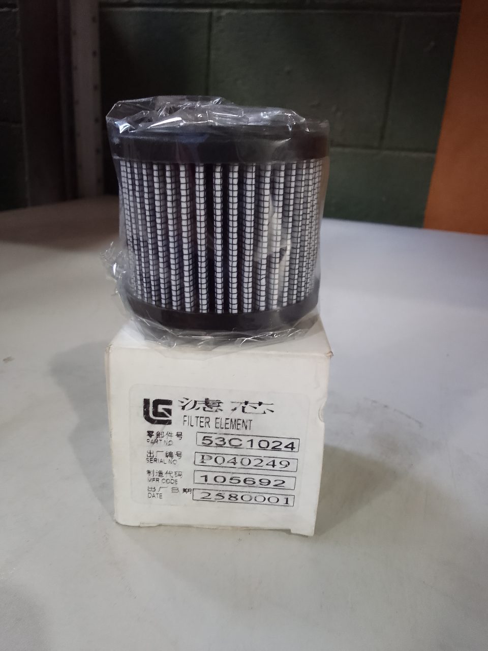 ELEMENTO FILTRANTE HIDRÁULICO 53C1024